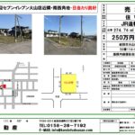 売地・大山町２丁目セブンイレブン大山町近隣 画像10